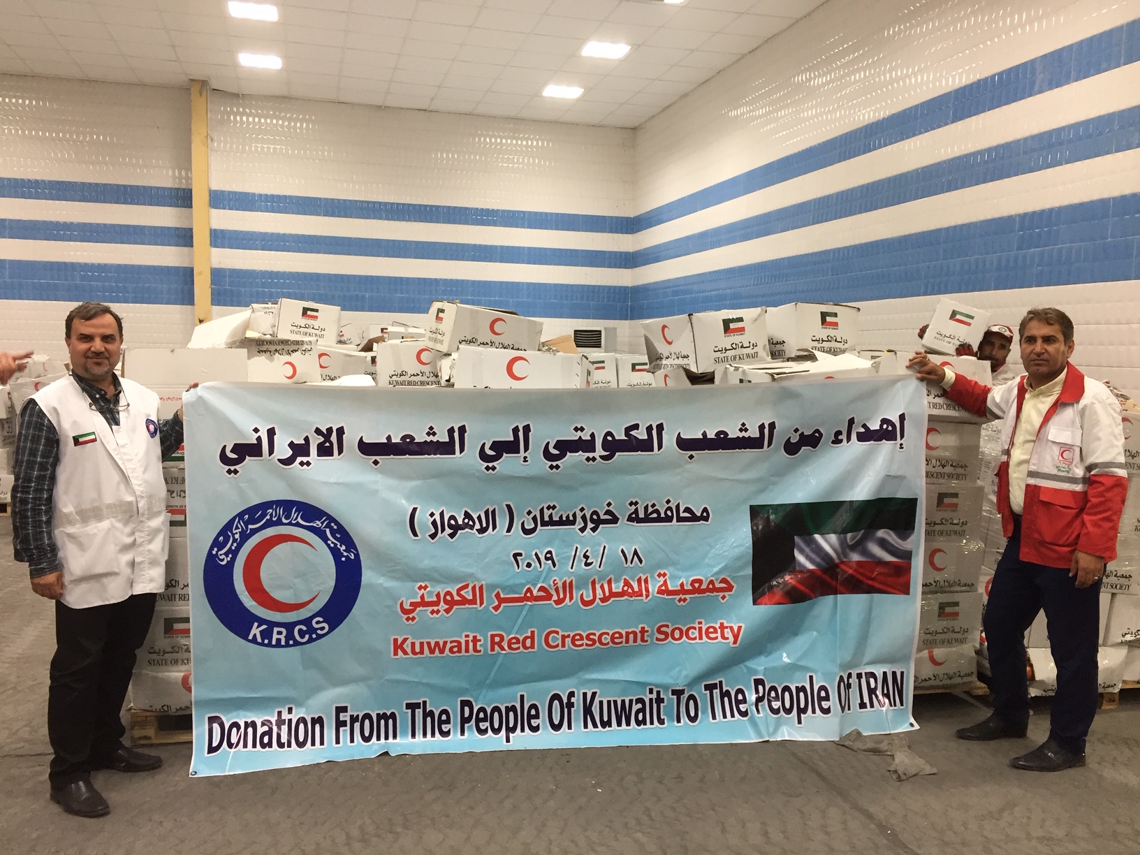 اهداء من جمعية الهلال الاحمر الكويتي للمتضررين جراء السيول الاخيرة في مدينة الاهواز بمحافظة خوزستان الايرانية.