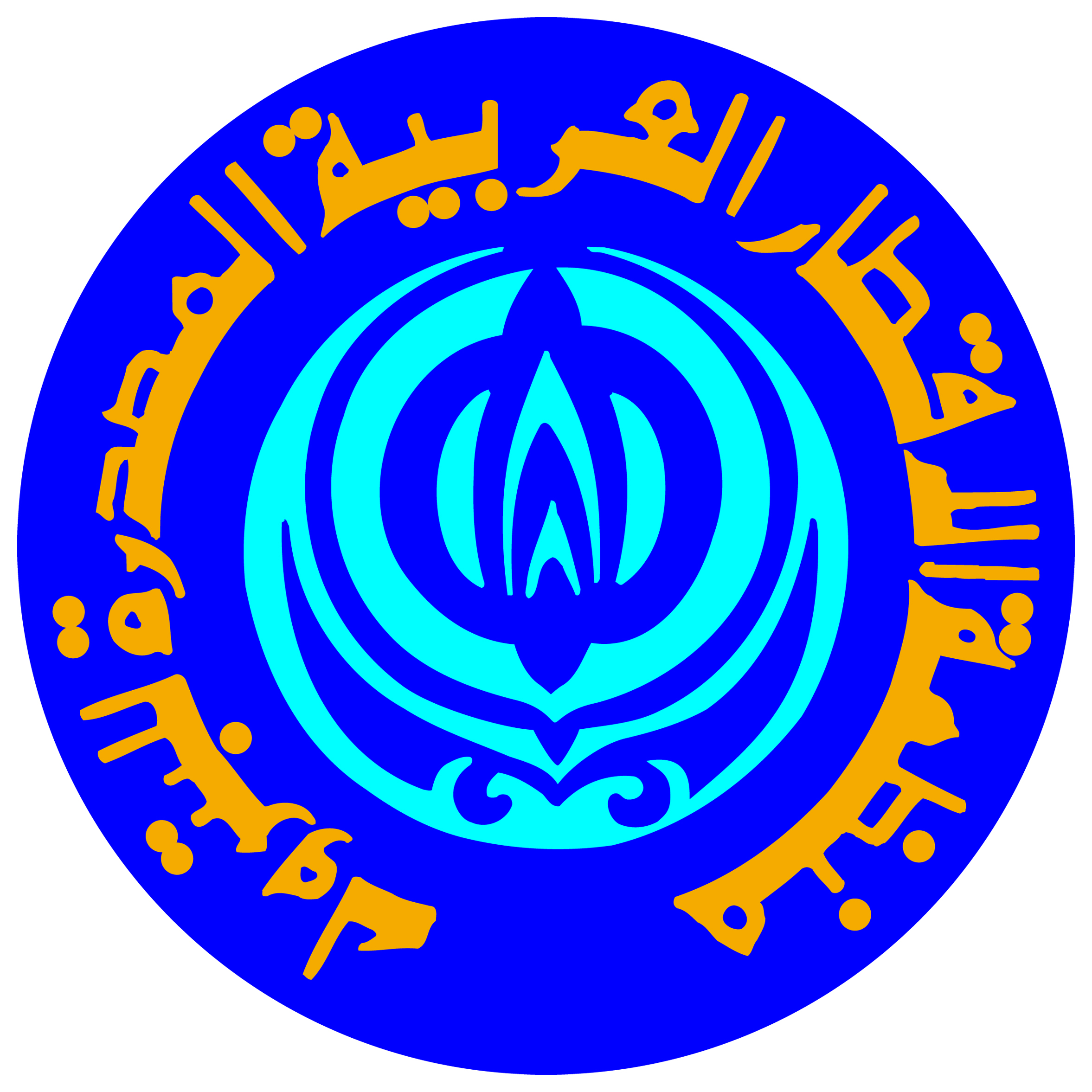 The Organization of Arab Petroleum Exporting Countries (OAPEC)