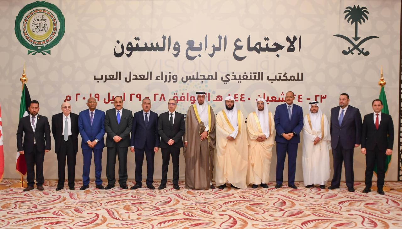 Participants of the 64th meeting of the executive Bureau of the Council of Arab Justice Ministers