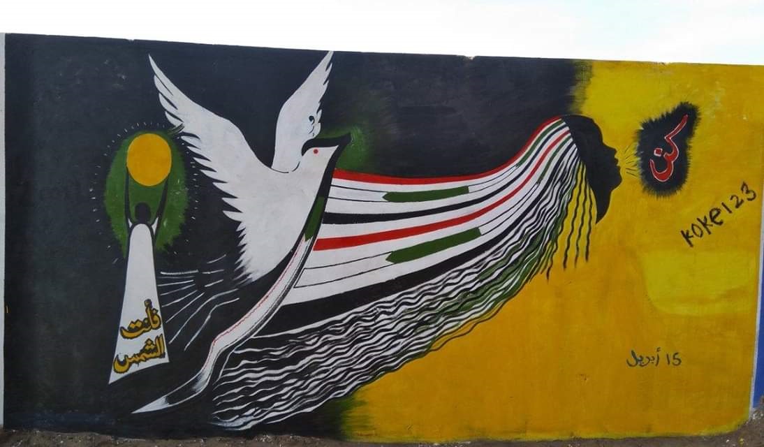 كونا فنانون تشكيليون يوثقون احتجاجات السودان بالرسم الجرافيتي على الجدران الثقافة والفنون والآداب 13 05 2019