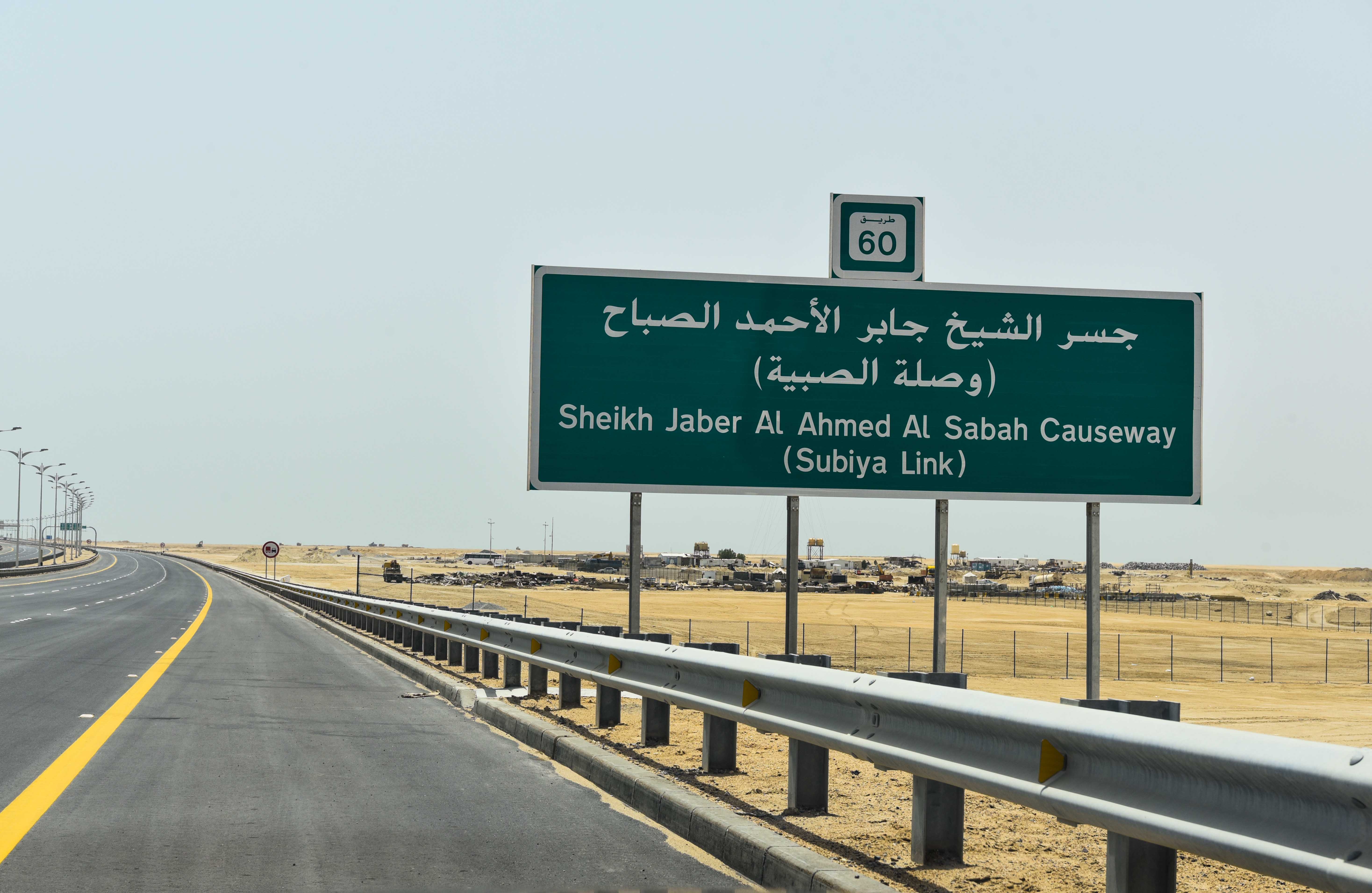 La bretelle d'autoroute pour la région d'Al-Sabbia