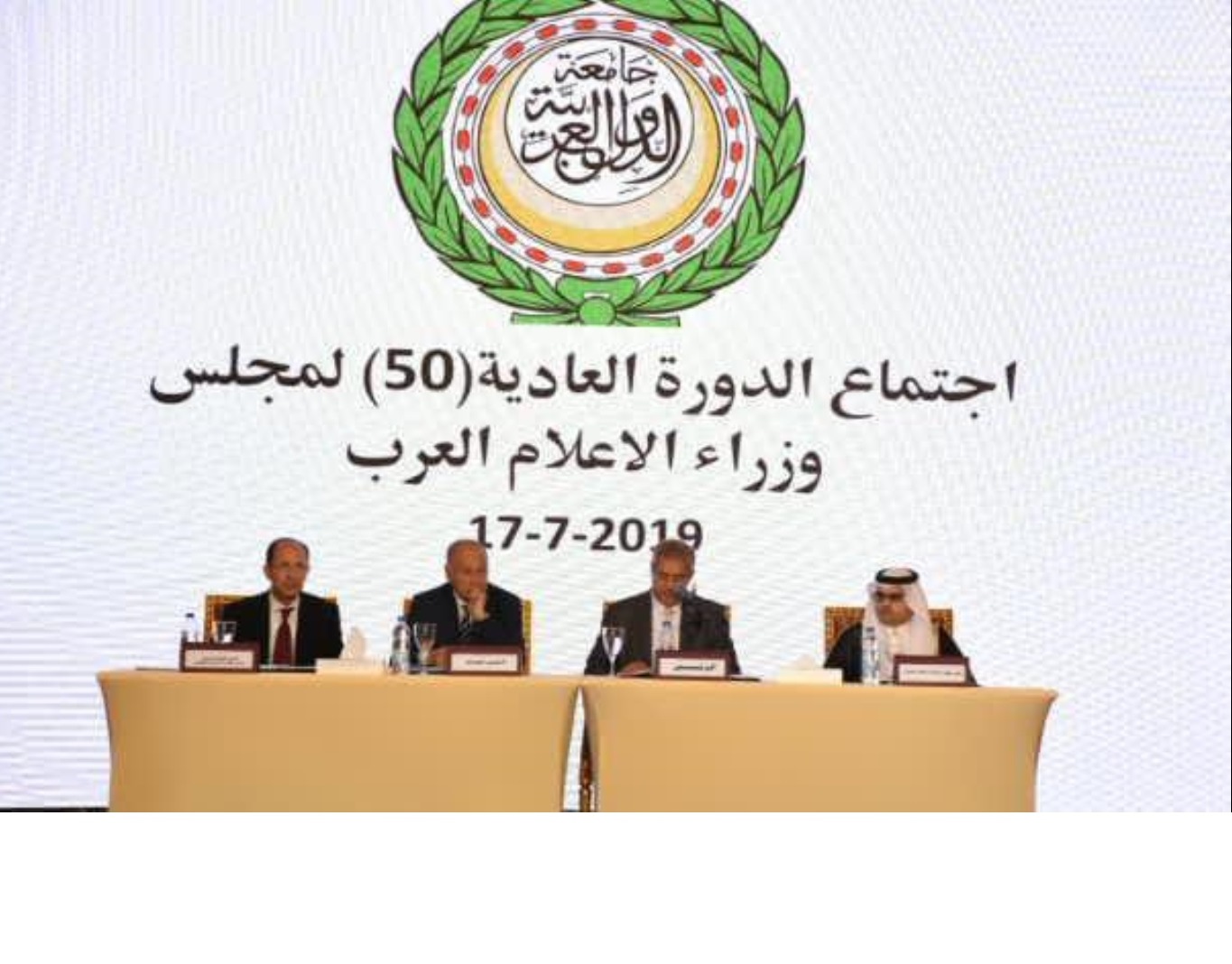 Council of Arab Information Ministers