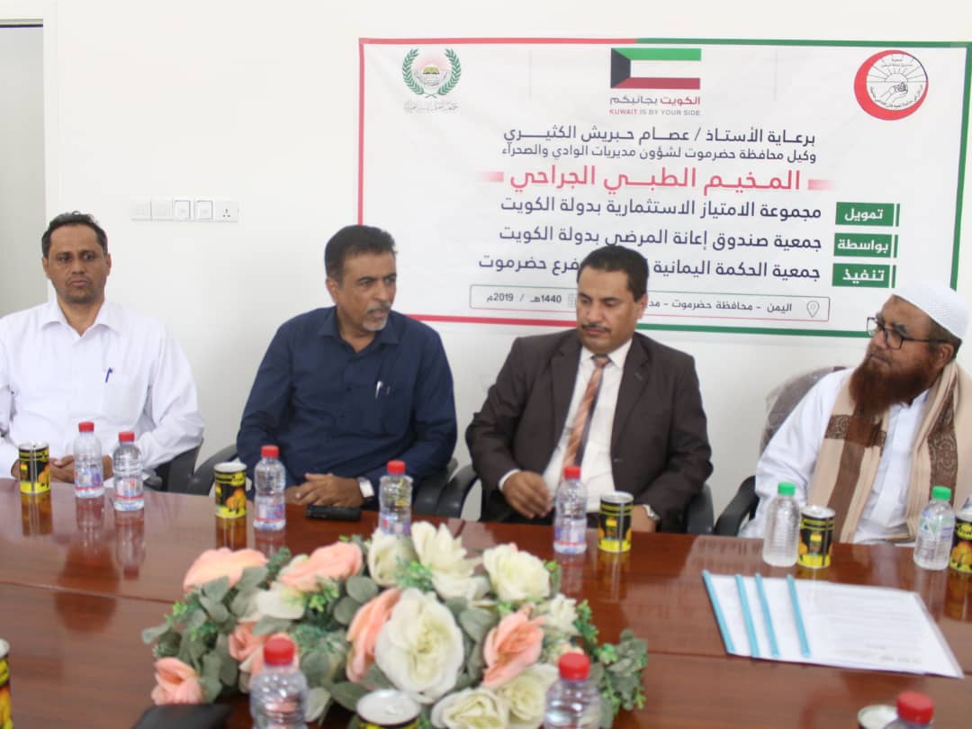 Kuwait's efforts and support for the recovery of health sector and social conditions in Yemen