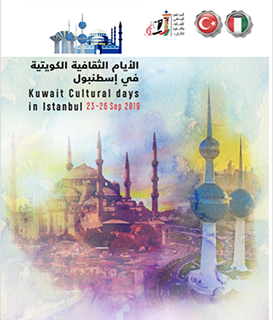 Poster of "Kuwait Cultural Days" in city of Istanbul