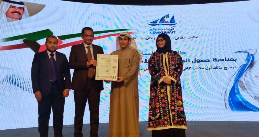 Le Centre culturel koweïtien au Caire obtient trois certifications « ISO »