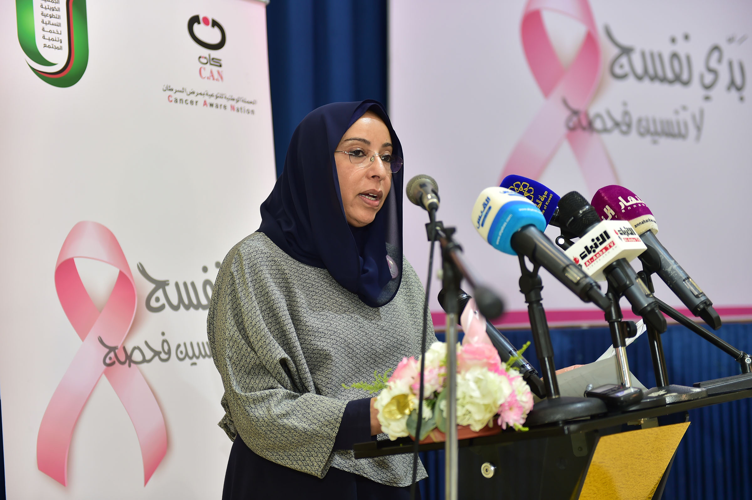 الشيخة فادية سعد العبد الله السالم الصباح تلقي كلمة خلال المؤتمر الصحفي