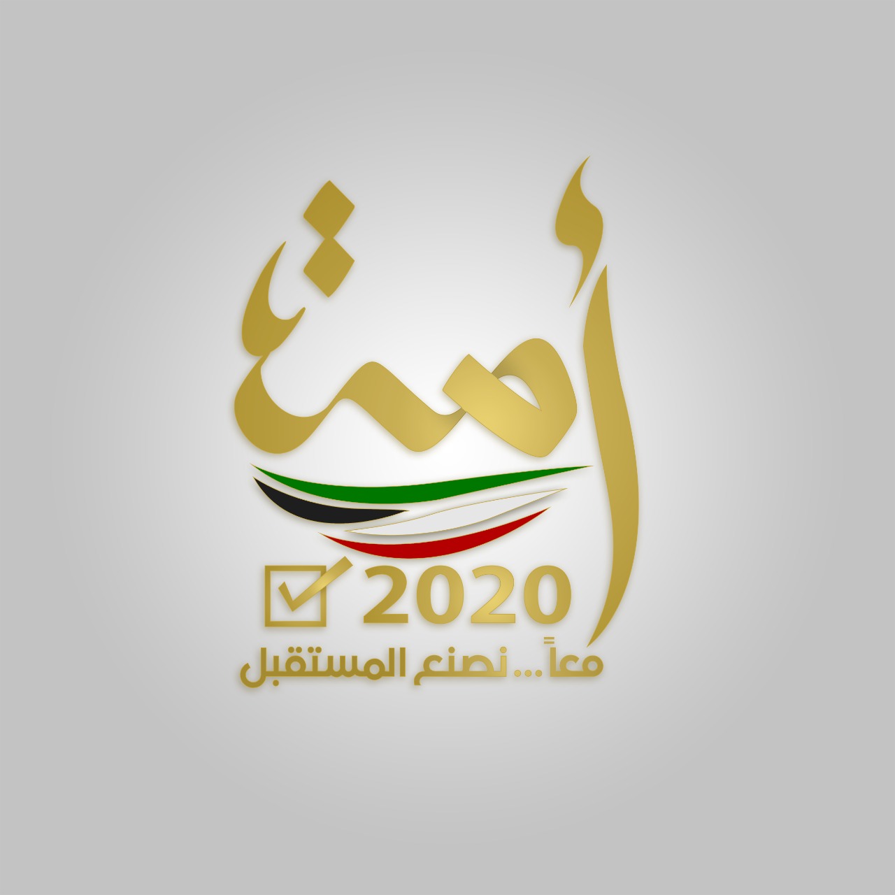 الناخبون الكويتيون يتوجهون غدا لانتخاب أعضاء (أمة 2020) وسط احترازات صحية
