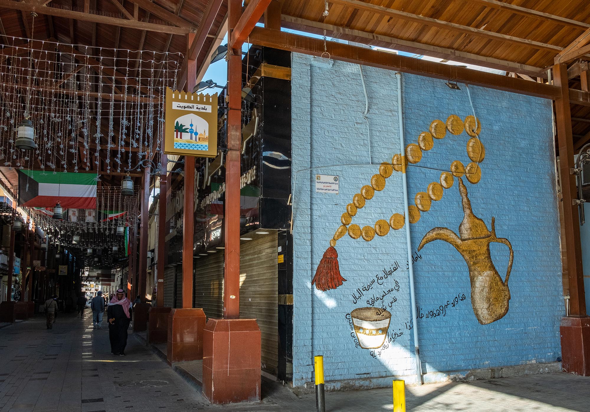 Kuwait main bazar adorned with graffiti