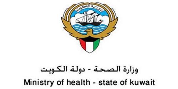 (الصحة) الكويتية تعلن إصابة 3 اشخاص بفيروس (كورونا) من العائدين من مدينة مشهد الايرانية