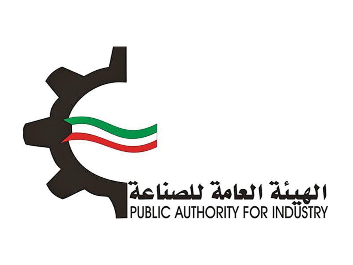 الهيئة العامة للصناعة الكويتية