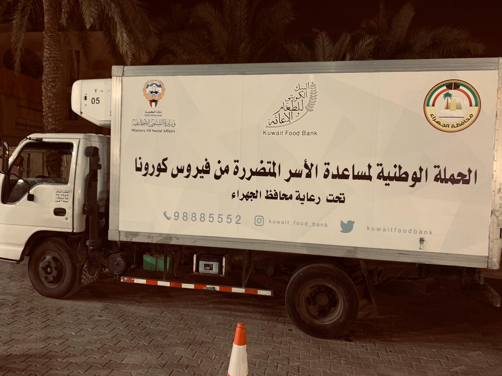 جانب من حملة (وياكم) الي أطلقها  البنك الكويتي للطعام والإغاثة