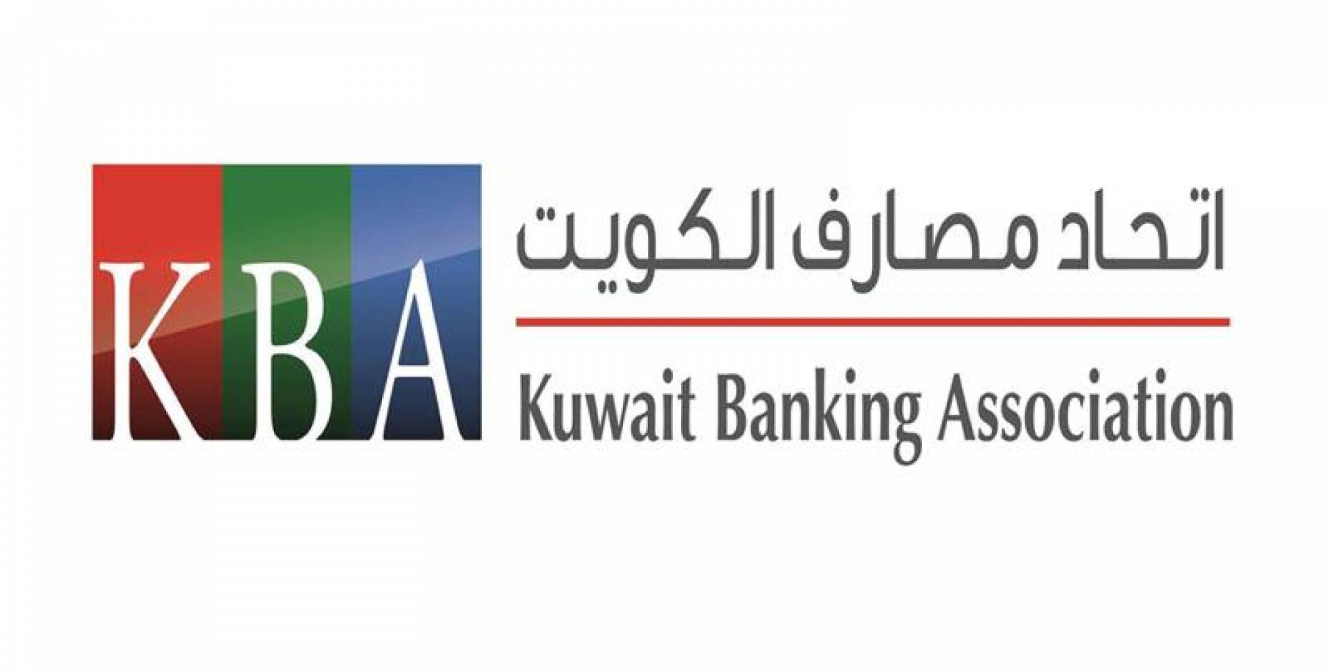 اتحاد مصارف الكويت: استئناف اعمال البنوك غدا في الافرع المعلن عنها سابقا