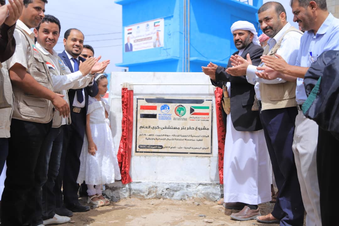 افتتاح ابار المياه في (الحديدة) اليمنية