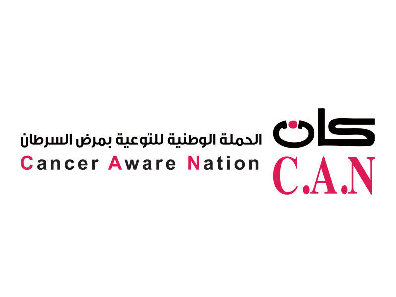 الحملة الوطنية للتوعية بمرض السرطان (كان)