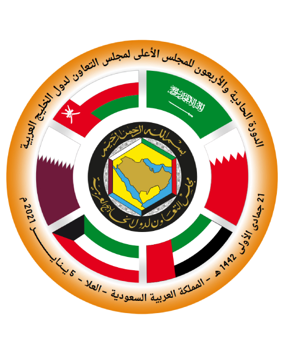 قمة قادة مجلس التعاون الخليجي ال41