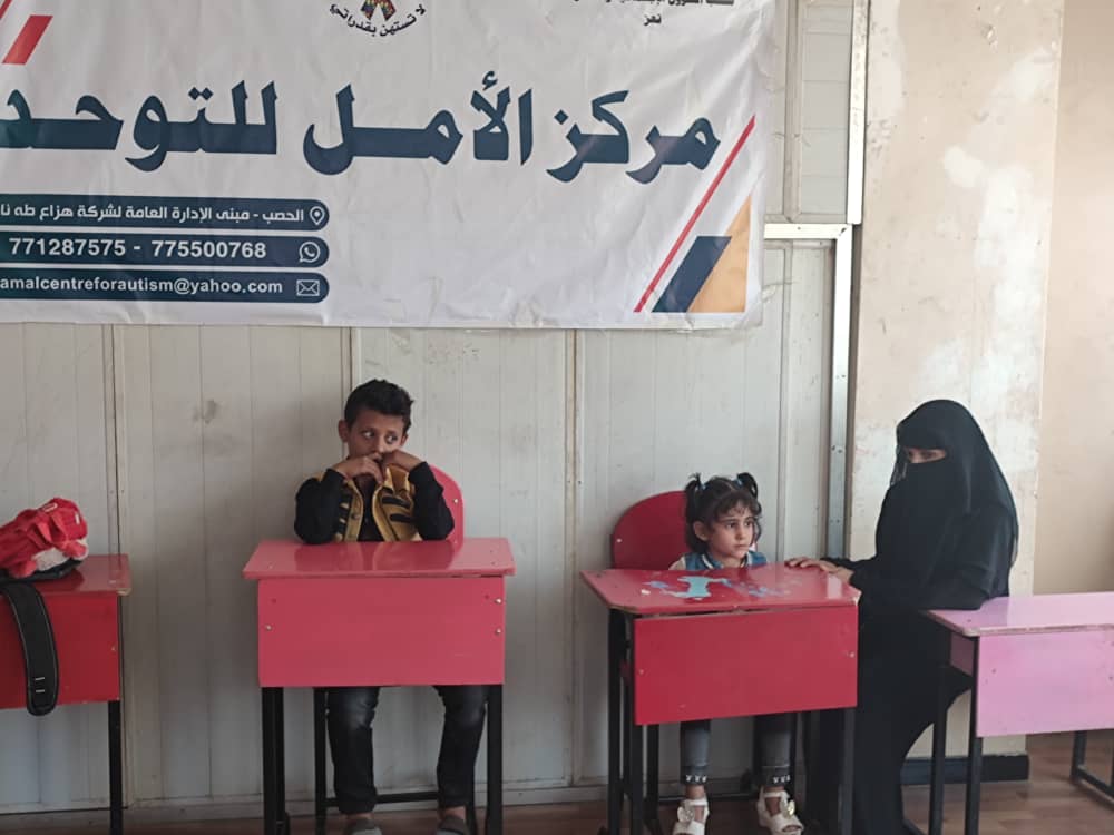 Al-Amal Autism Center undergoing shortage in rehabilitation means