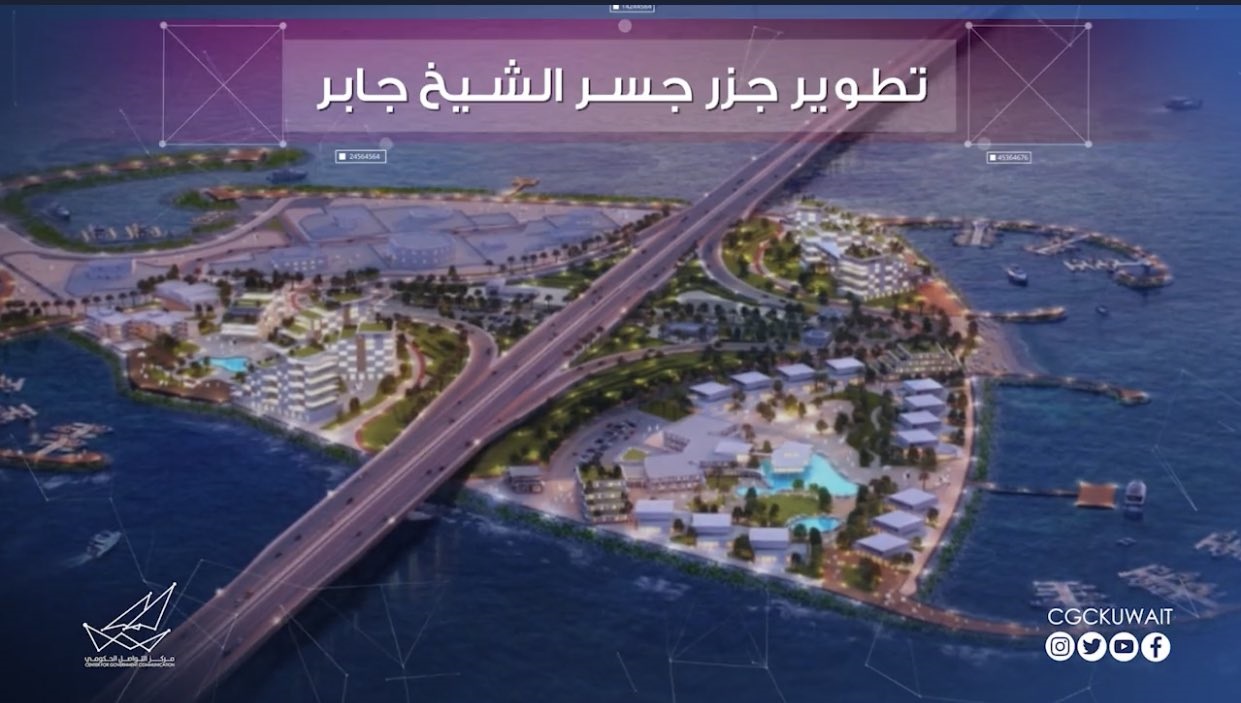 مشاريع تنموية ثقافية تعليمية لمشروع تطوير جزر جسر الشيخ جابر
