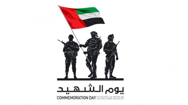 شعار يوم الشهيد الاماراتي