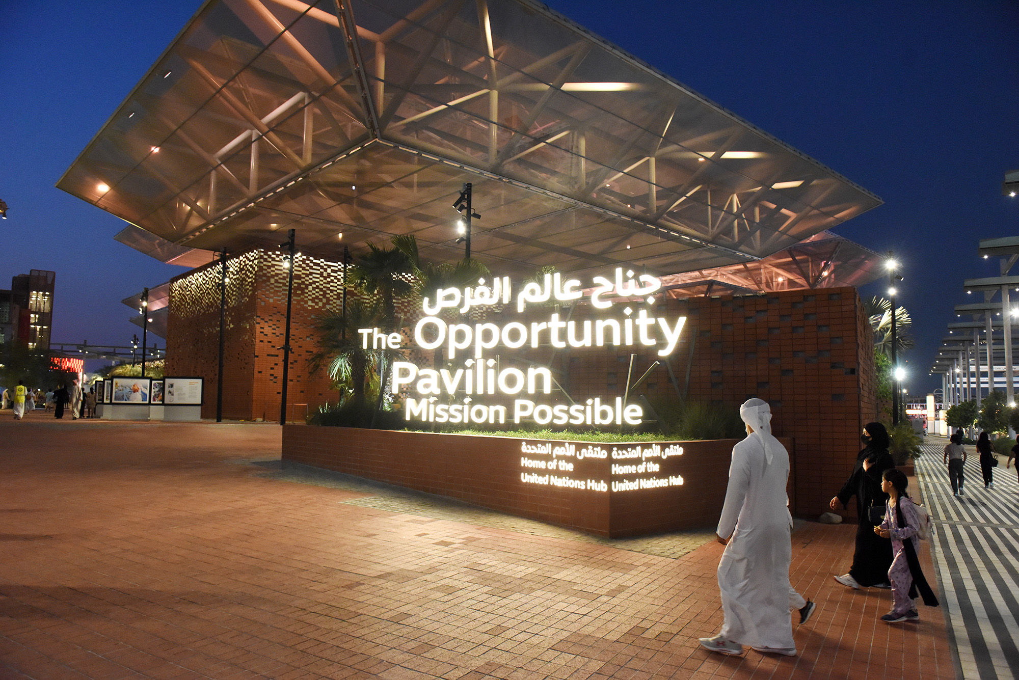 مدخل جناح عالم الفرص في (اكسبو دبي 2020)
