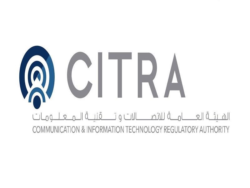 الهيئة العامة للاتصالات وتقنية المعلومات الكويتية