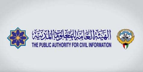L’Instance publique de l'information civile (PACI)