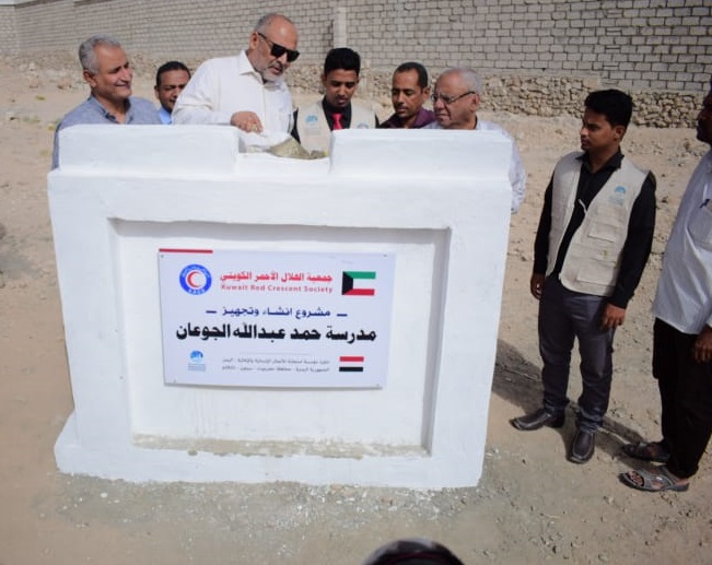 Corner stone for Kuwait-funded school laid in Yemen