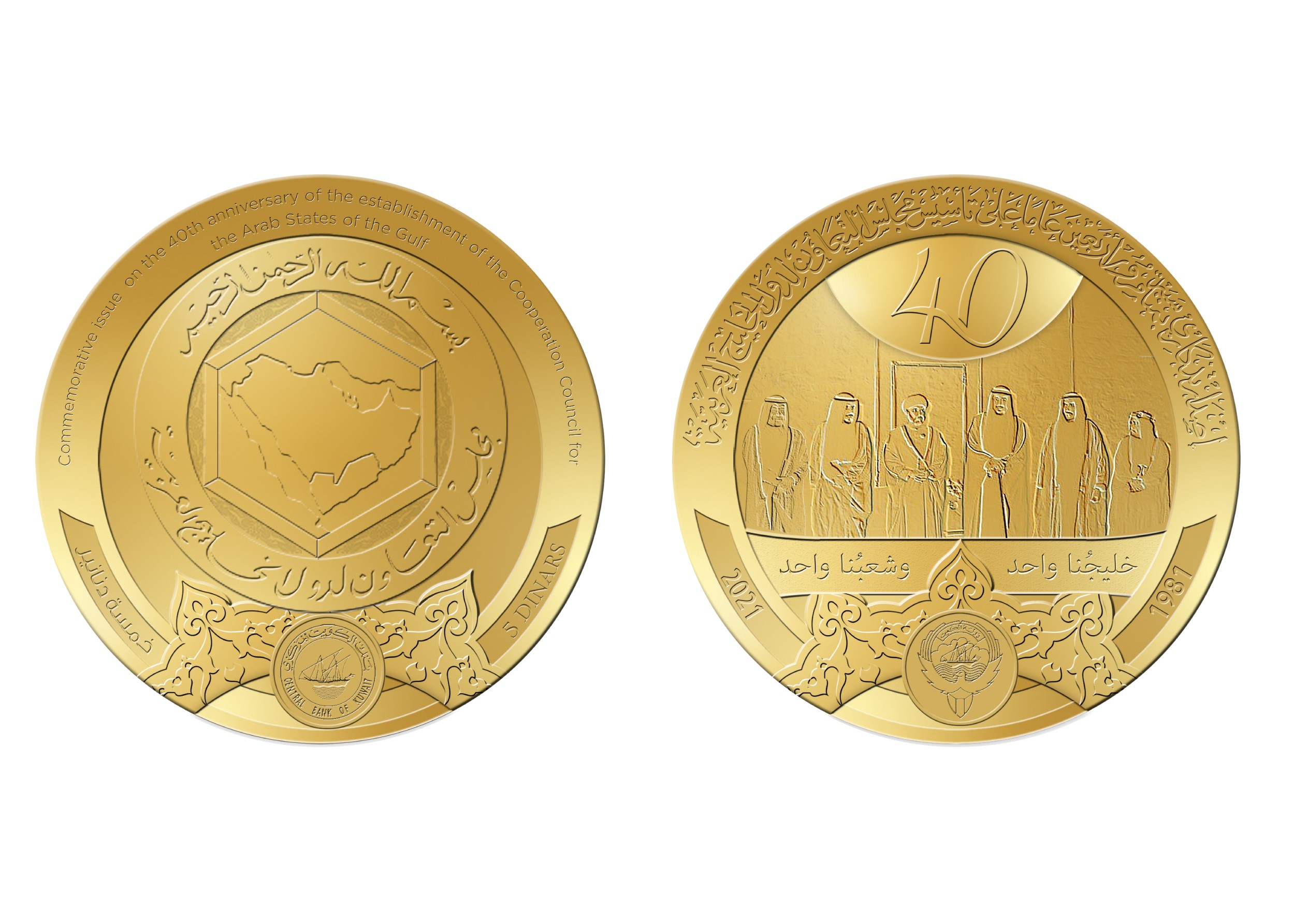 The second batch of commemorative coins marking the 40th anniversary of establishing the GCC