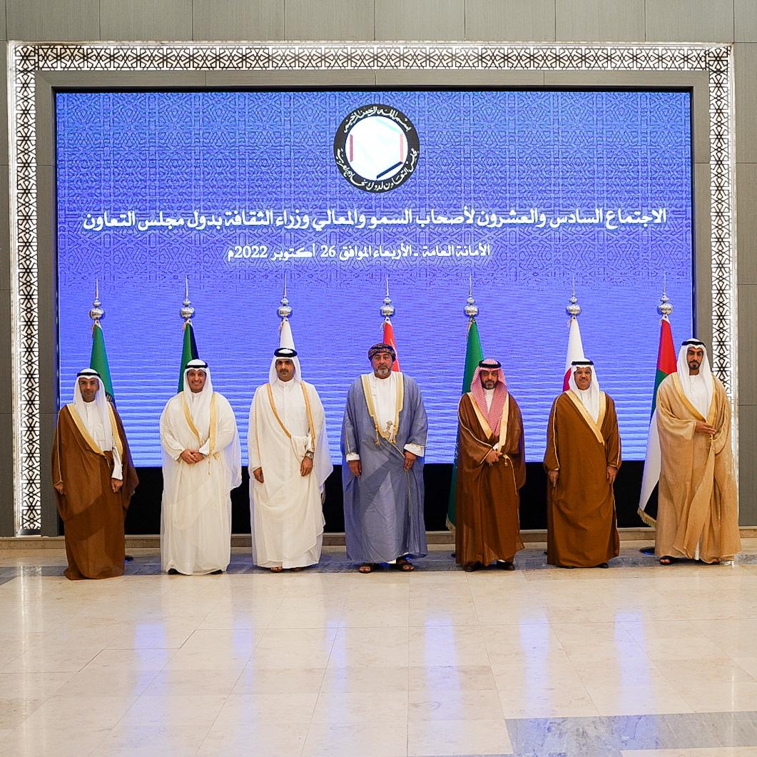 the 26th meeting of the GCC ministers of culture in Riyadh