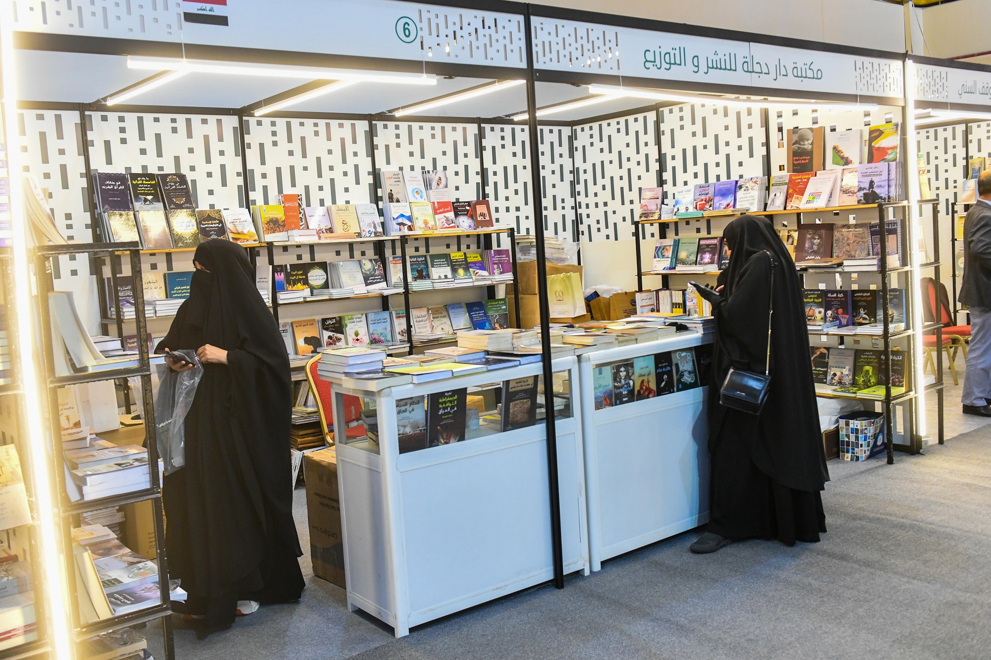 جناح مكتبة دار دجلة للنشر والتوزيع في معرض الكتاب