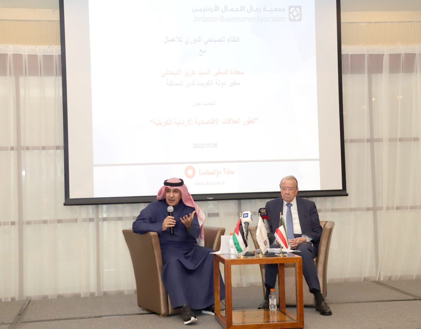 السفير عزيز الديحاني خلال مشاركته في جلسة ملتقى جمعية رجال 
الأعمال الاردنية