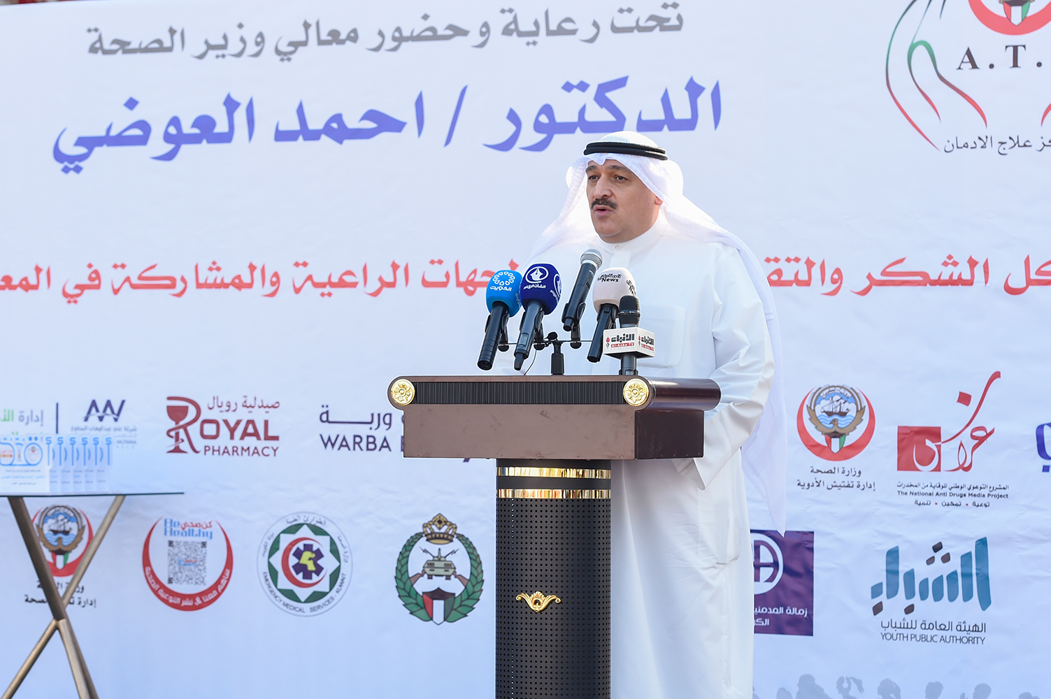 Kuwait's Minister of Health Dr Ahmad Al-Awadhi