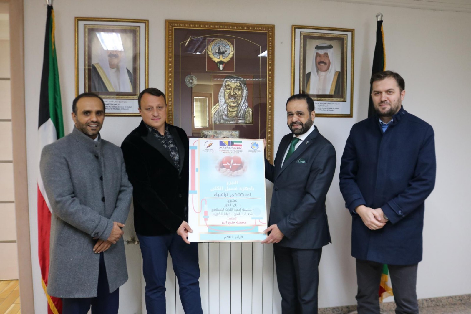 Kuwait Embassy In Bosnia-Herzegovina donated dialysis device, to be shifted to Travink Hospital