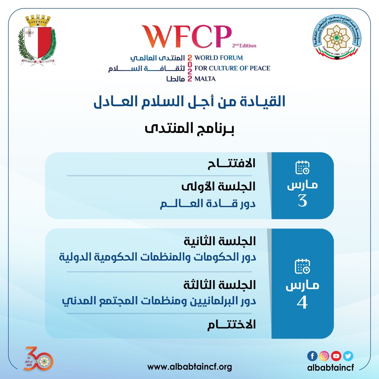 Leading Kuwaiti cultural foundation holds forum on just peace