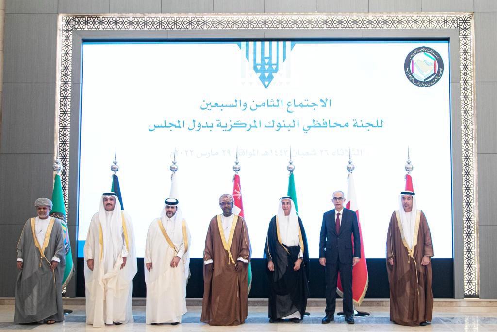 لجنة محافظو البنوك المركزية الخليجية تعقد اجتماعها الثامن والسبعين