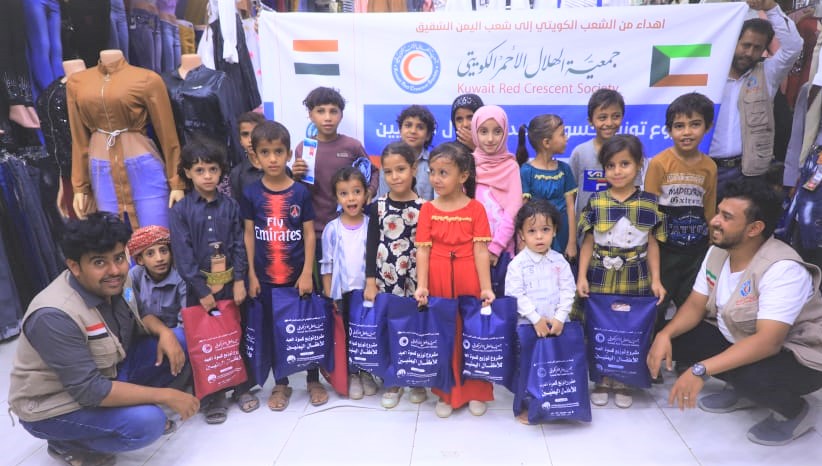 الهلال الاحمر الكويتي يوزع كسوة عيد الفطر على الاطفال في اليمن