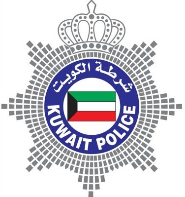 وزارة الداخلية الكويتية