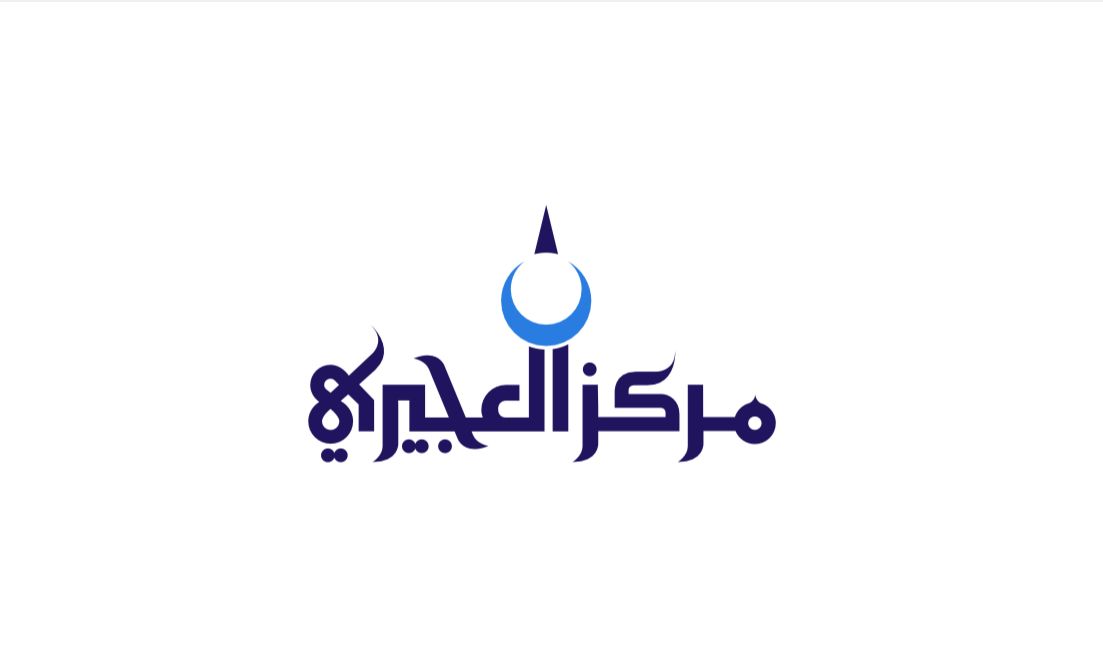 شعار مركز العجيري العلمي