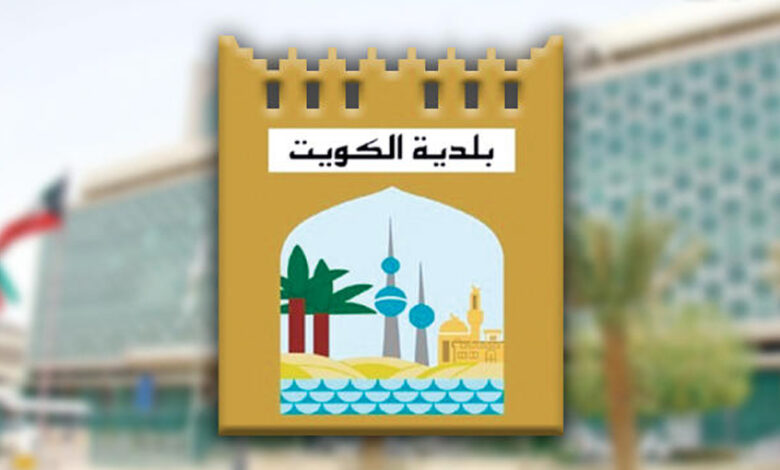 بلدية الكويت: مشروع تطوير المباركية لا علاقة له بإعادة إعمار الجزء المتضرر من الحريق                                                                                                                                                                      