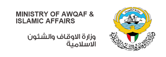 (الاوقاف): جائزة الكويت الدولية لحفظ القرآن الكريم تنطلق في 12 اكتوبر المقبل