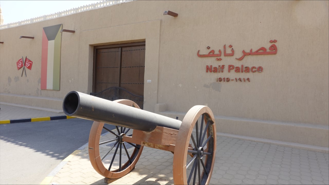 Antique cannon at Nayef Palace's gate