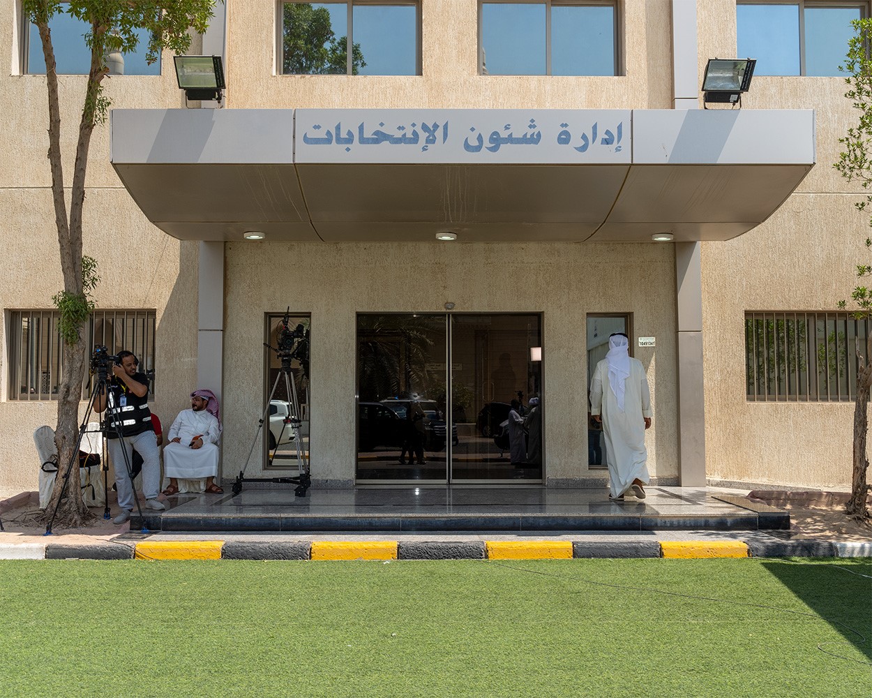 مبنى إدارة شؤون الانتخابات التابعة لوزارة الداخلية