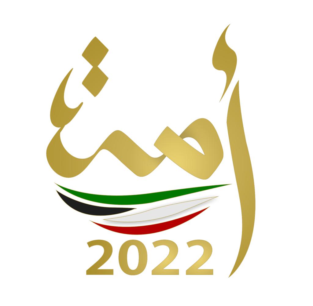 أمة 2022