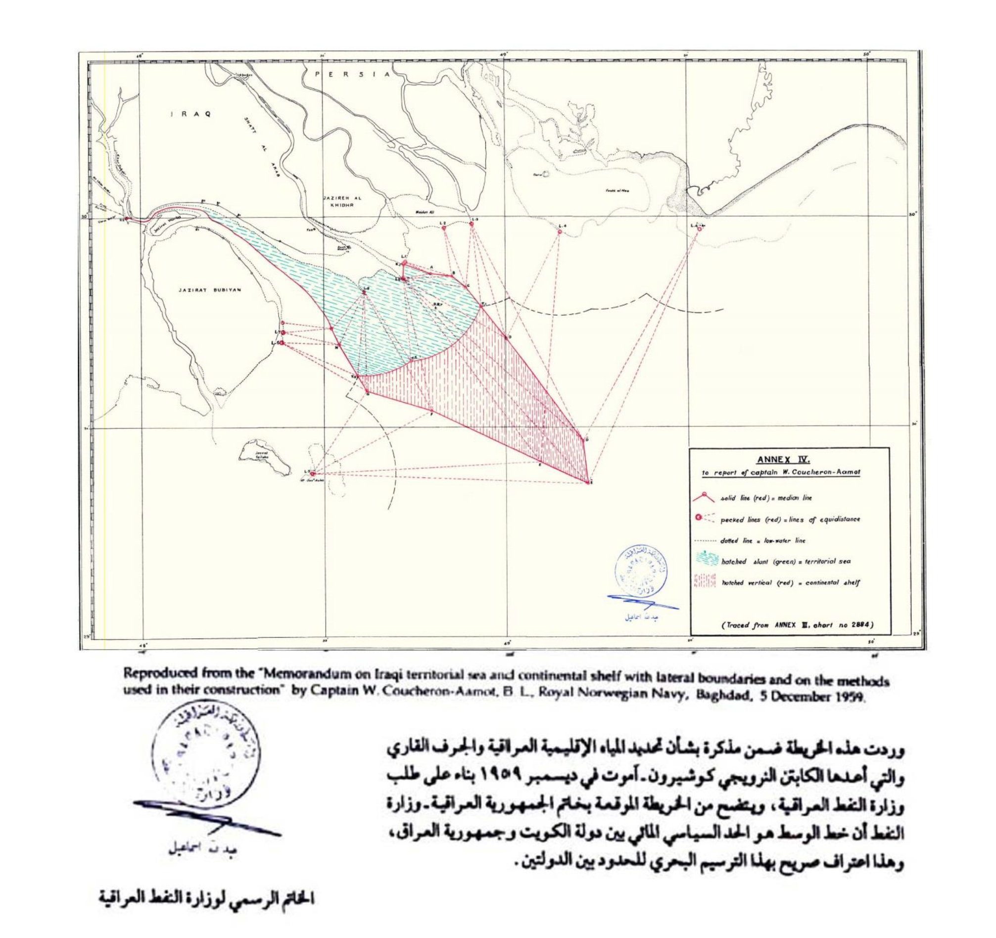 خريطة تظهر الحدود البحرية بحسب الاتفاقات الموقعة بين الكويت والعراق
