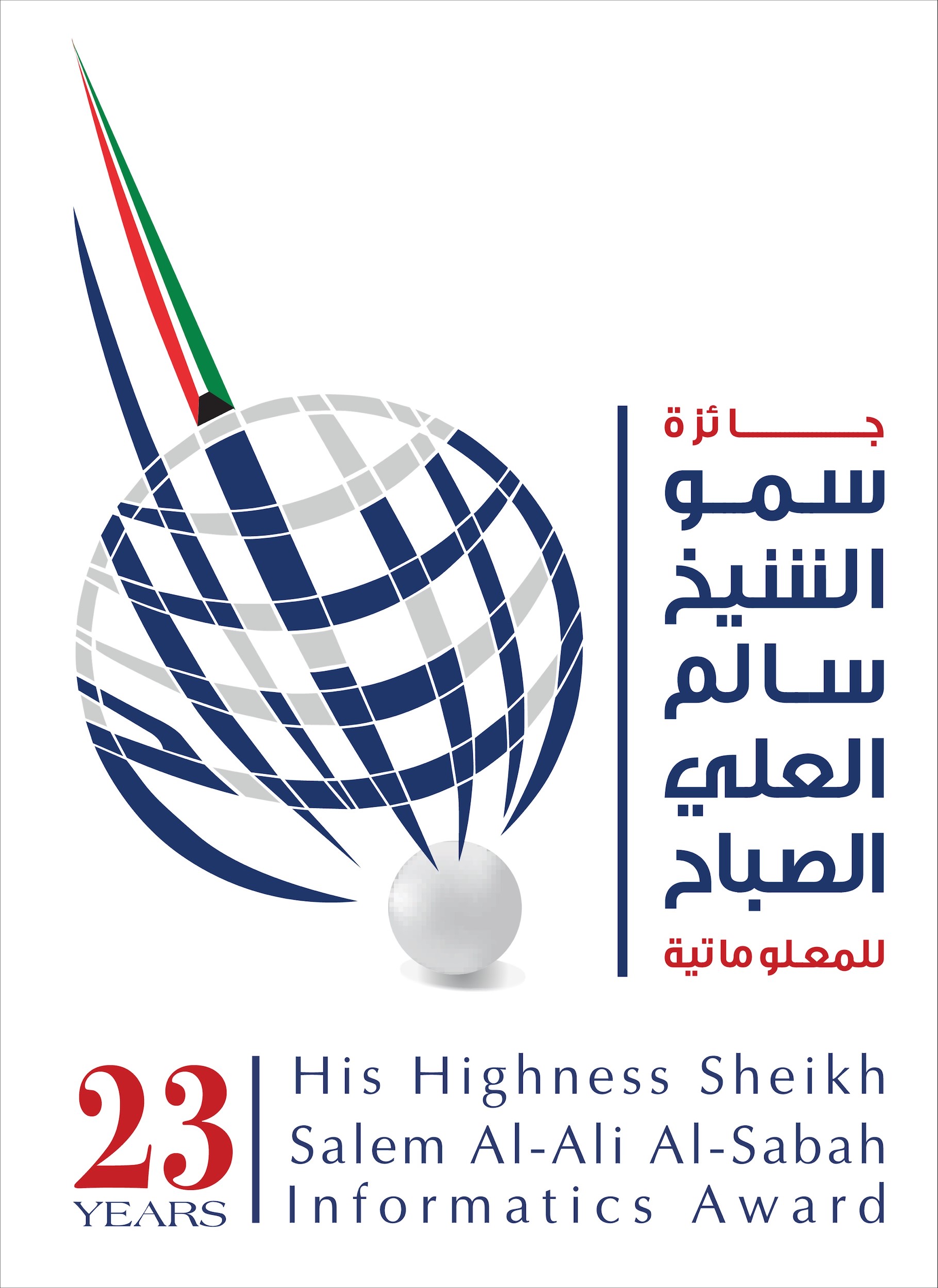 Sheikh Salem Al-Ali Al-Sabah Informatics Award