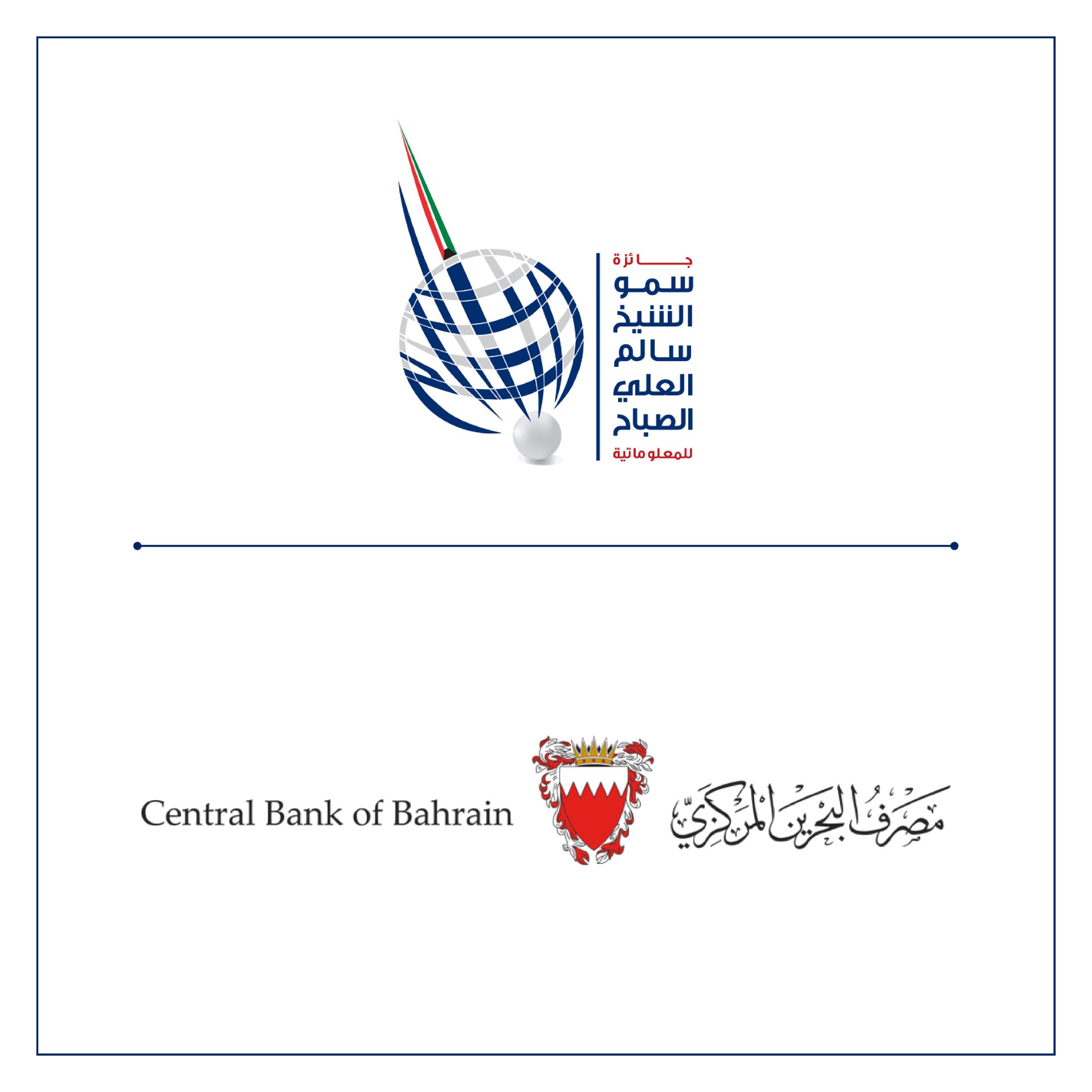 Central Bank of Bahrain wins Kuwait Informatics 17th Award