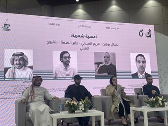 شعراء يضيئون سماء معرض الكويت الدولي للكتاب الـ46 بقصائد نالت إعجاب الجمهور                                                                                                                                                                               
