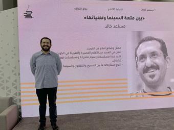 ندوة متخصصة ضمن الرواق الثقافي المصاحب لمعرض الكتاب تتناول (متعة السينما وتقنياتها)                                                                                                                                                                       