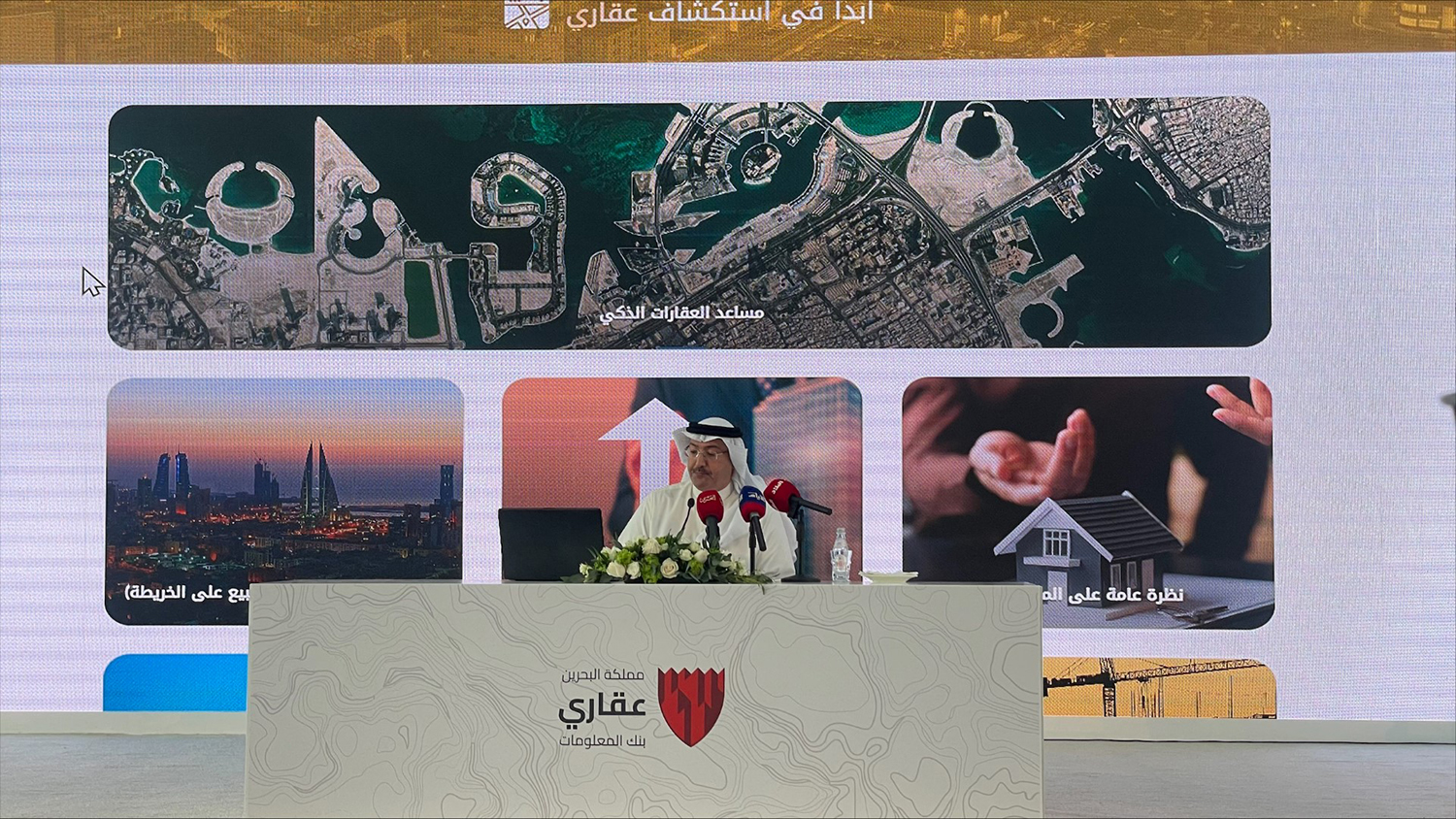 Bahrain kicks off real estate E platform to attract investors