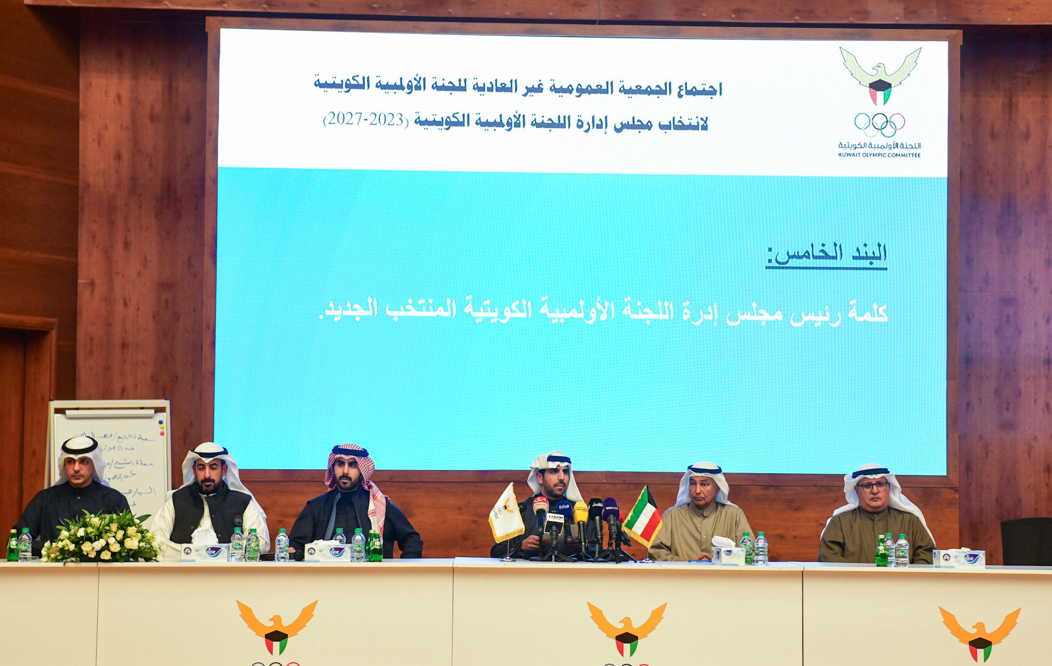 The Kuwait Olympic Committee (KOC)'s General Assembly meeting
