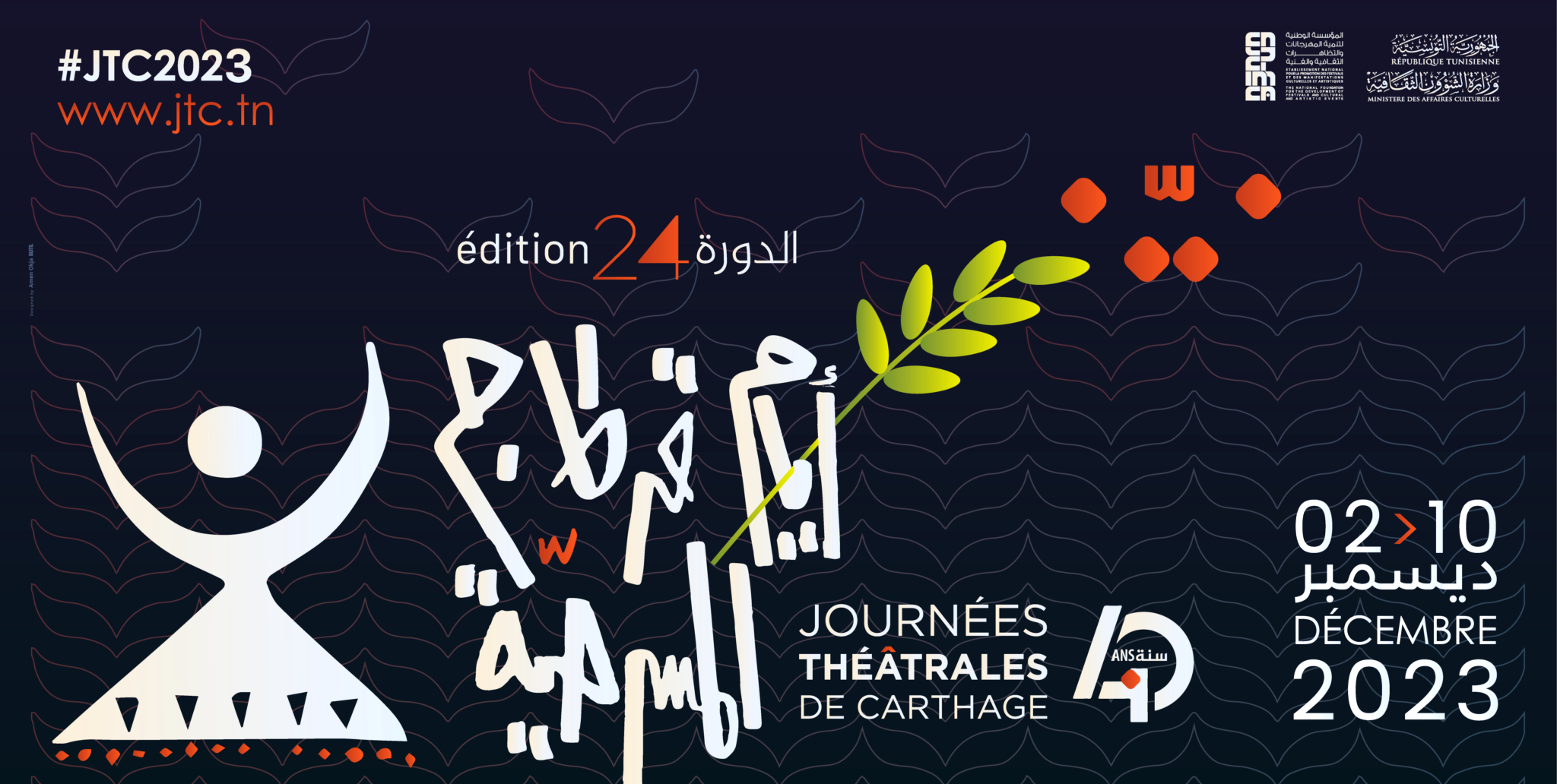 The 24th edition of the Carthage Theater Festival in Tunisia